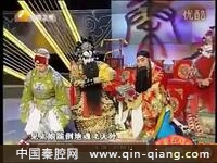 秦腔《辕门斩子头帐》