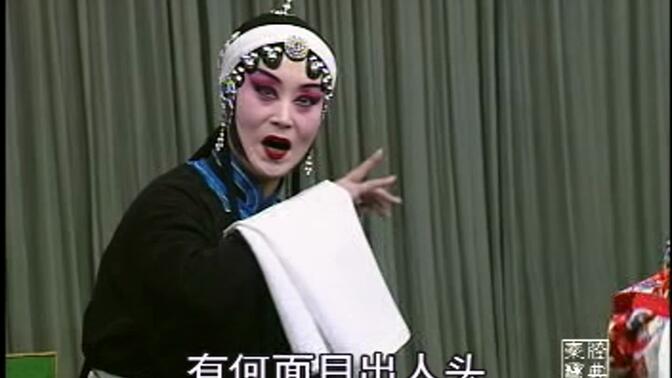 秦腔全本《妙善女传奇》又名：《大香山》 固原市秦剧团演出