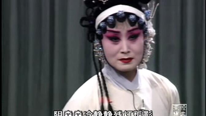 秦腔全本《真假包公》（加演：苏武牧羊）固原市秦剧团演出