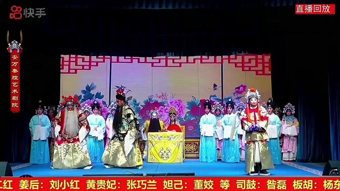 秦腔《火焰驹》全本 主演：侯红琴