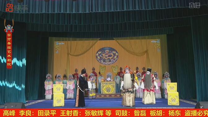 秦腔《七箭术》 （黑虎下山）全本   甘肃省西和县秦剧团演出