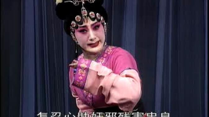 秦腔全本《大升官》（窦凤琴主演）（加演：花亭相会）安万秦腔艺术剧院演出