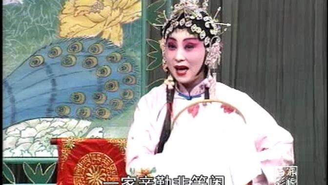 秦腔《墙头记》全本