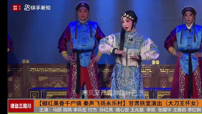 秦腔《卧薪尝胆》全本（韩玉兰柴文龙张丽娜）  咸阳大众剧团演出