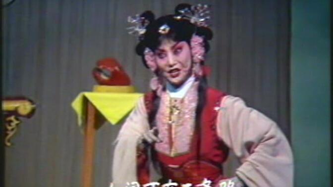 秦腔《法门寺》全本（左文君韩玉兰安娜马亚娟）  咸阳市大众剧团演出