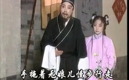 秦腔《卷席筒》全本（孙存碟窦凤琴）  甘肃省秦剧团演出