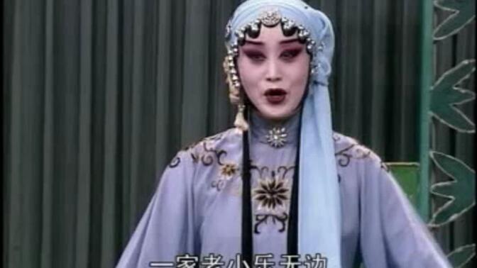 秦腔全本戏《生死牌》 李爱琴 周芙蓉 丁良生 李买刚 张虹