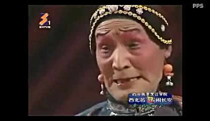 秦腔《五典坡》全本（窦凤琴）  甘肃省秦剧团演出
